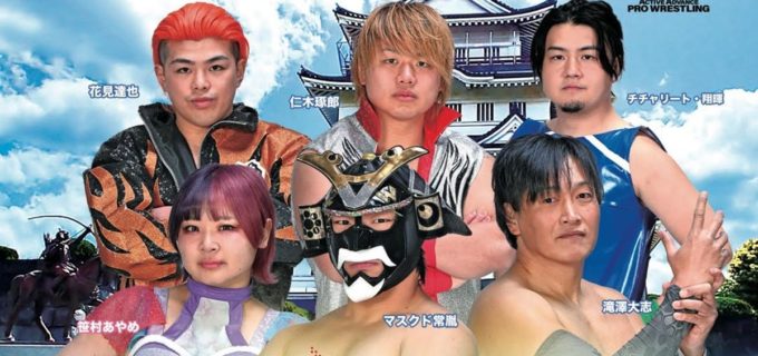 【2AW】2年ぶりに千葉城にプロレスが帰ってくる！ 千葉開府900年の節目に5.16「千葉城プロレスの陣」が観戦無料で開催決定