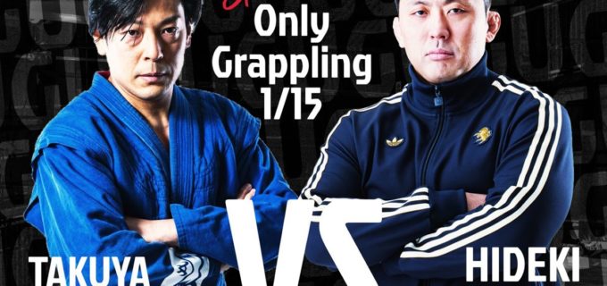 【ハードヒット】5.28新木場で打撃禁止の“組技限定”大会を開催！ 和田拓也と鈴木秀樹がグラップリングルールで激突