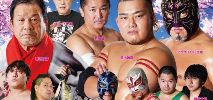 【新潟プロレス】4.19村上大会で王者・土肥こうじがGAINAを迎撃！ 新潟ヘビー級王座V2戦へ