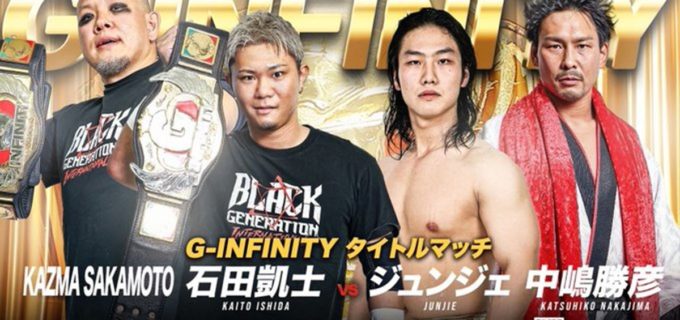 【GLEAT】4.19大阪は3大タイトルマッチ開催！ 中嶋勝彦がジュンジェとG-INFINITY王座挑戦へ、全7カード決定