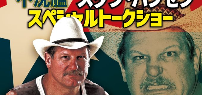 “不沈艦”スタン・ハンセンが2年ぶり来日！ 6.13秋葉原で激白トークショー、実物の三冠ベルトと記念撮影も