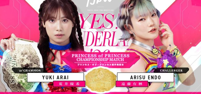 【東京女子】5.4後楽園の全カード決定！ 荒井優希vs遠藤有栖のプリプリ王座戦など、GWの聖地を彩る豪華3大タイトルマッチ