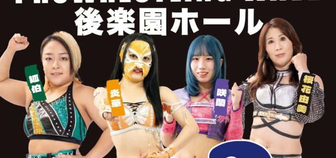 【WAVE】波女を決める夏の祭典『CATCH THE WAVE 2026』が本日開幕！ 桜花vs米山vs都の3WAYなど全7カードがラインナップ