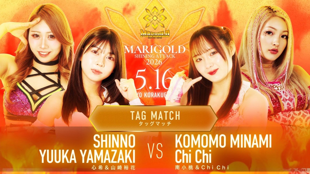 マリーゴールド】5.16後楽園ホール『Marigold SHINING ATTACK 2026』全