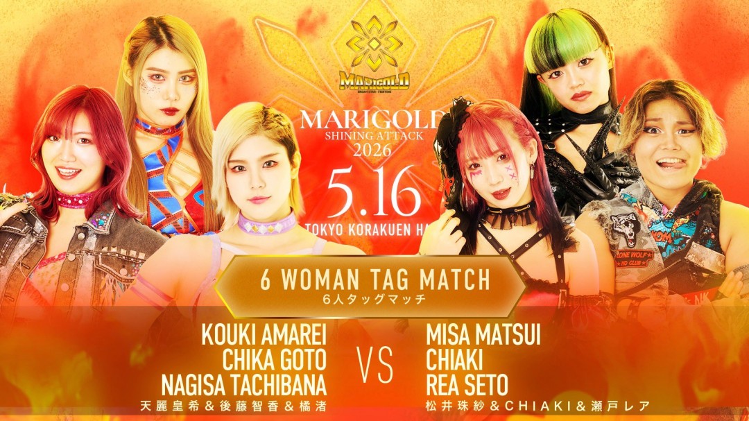 マリーゴールド】5.16後楽園ホール『Marigold SHINING ATTACK 2026』全