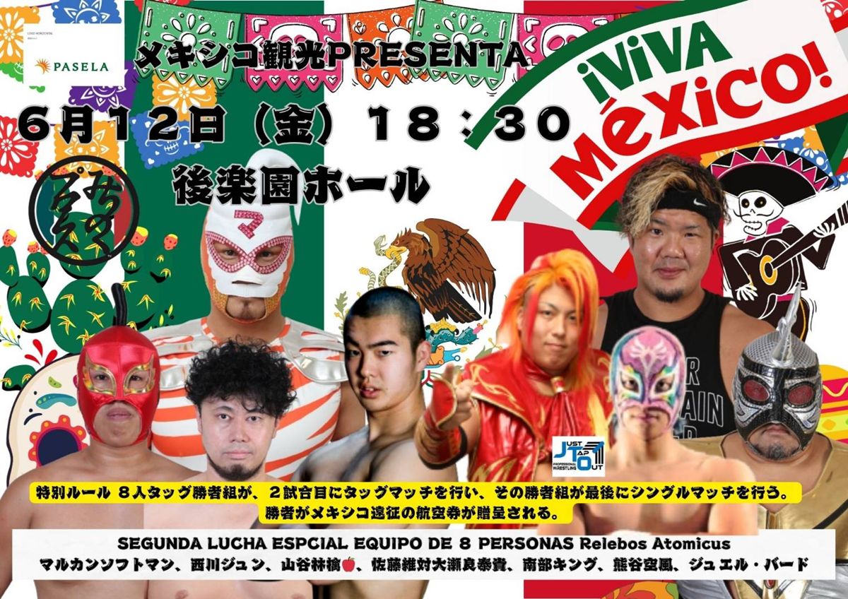 みちのく】6.12後楽園で“メキシコドリーム”激突！勝者に航空券贈呈の