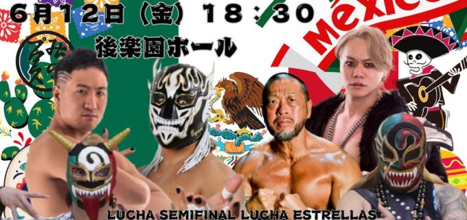 【みちのく】6.12後楽園の全カード決定！ MUSASHIの東北ジュニア戦、デスペラード＆東郷ら参戦のルチャ祭典
