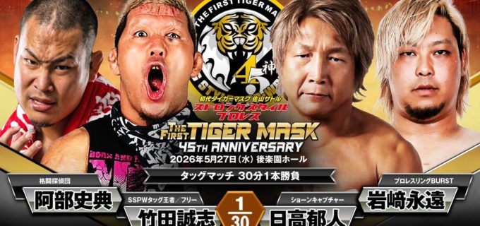 ストロングスタイルプロレス | プロレスTODAY