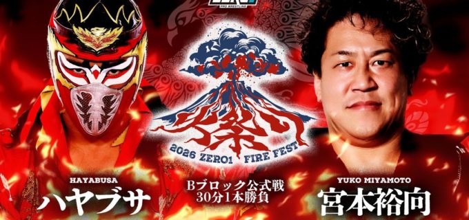 【ZERO1】クリス・ヴァイスが負傷で『火祭り2026』無念の欠場… 6.21岐阜大会より宮本裕向がBブロックに緊急エントリー！