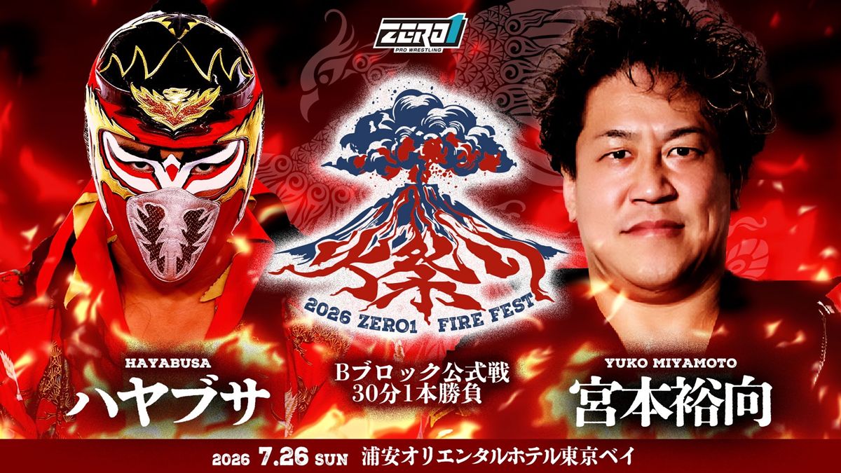 ZERO1】クリス・ヴァイスが負傷で『火祭り2026』無念の欠場… 6.21岐阜