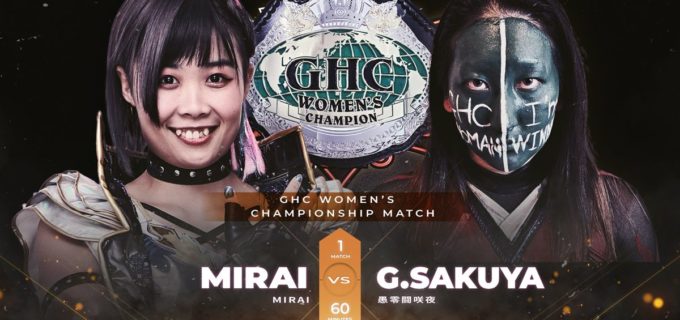 【ノア】6.15後楽園でMIRAIと愚零闘咲夜がGHC女子王座決定戦！ ハードコア3WAY戦や謎に包まれた軍団対抗戦も決定