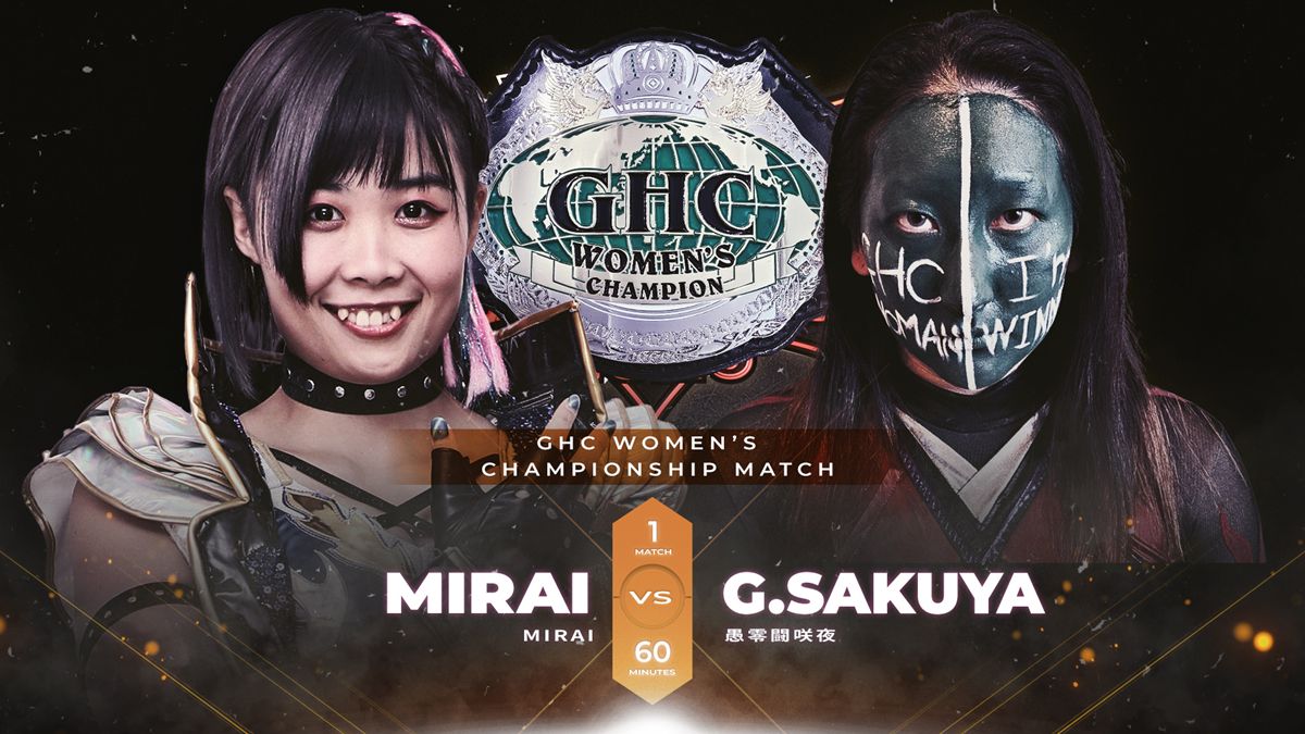 ノア】6.15後楽園でMIRAIと愚零闘咲夜がGHC女子王座決定戦