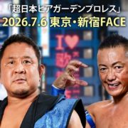 AEW】竹下幸之介、宿敵ケニーに敗れ無念の王座陥落 ～満を持しての