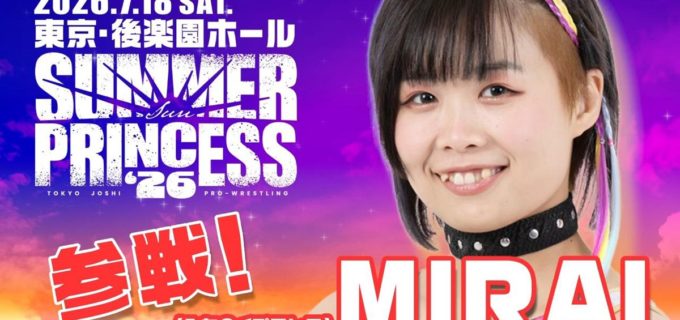 【東京女子】7.18後楽園にMIRAI（みちのくプロレス）の参戦が決定！ アジャ、広田に続くゲスト陣が参戦へ