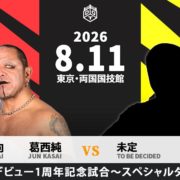 AEW×新日本】オカダとのドリームマッチを制したブライアン・ダニエル
