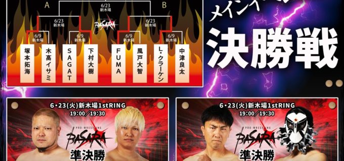 【BASARA】6.23新木場大会の全カード決定！ ユニオンMAX次期挑戦者決定トーナメントは1日で準決勝から決勝まで実施