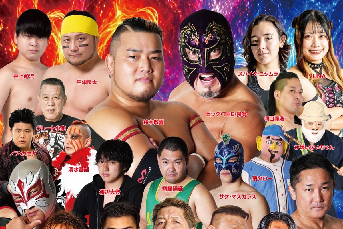 2026.3.31財守金蟾之日進斗金　新潟産上質碧玉 新潟プロレス】ビッグ・THE・良寛が新潟ヘビー級王座に挑戦！ 勝てば
