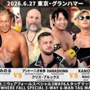 【DDT】6.27新橋・グランハマーでの路上プロレス全カード決定！ メインは上野＆鈴木みのる組らが激突の3WAY乱戦…チケットは早くも全席完売