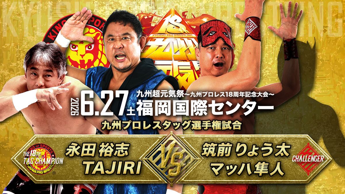 九州プロレス】伝説の和製ルチャドール”マッハ隼人”が令和に復活