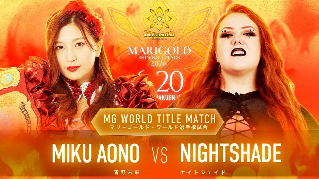 マリーゴールド】6.20後楽園ホール『Marigold SHINING ATTACK2026』全