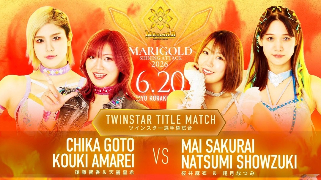 マリーゴールド】6.20後楽園ホール『Marigold SHINING ATTACK2026』全