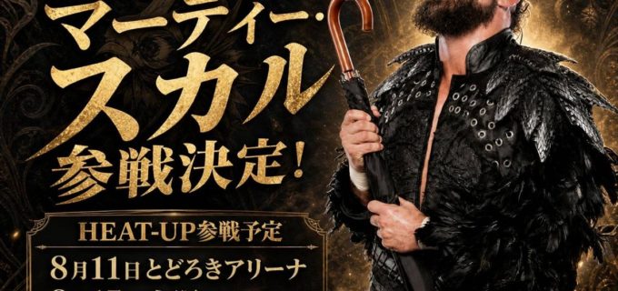 【HEAT-UP】”世界のTheVillain”マーティー・スカルと驚異の身体能力を持つラスプーチンの参戦スケジュールが決定！