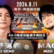 WWE】放送1000回記念大会「スマックダウン1000」に伝説のユニット