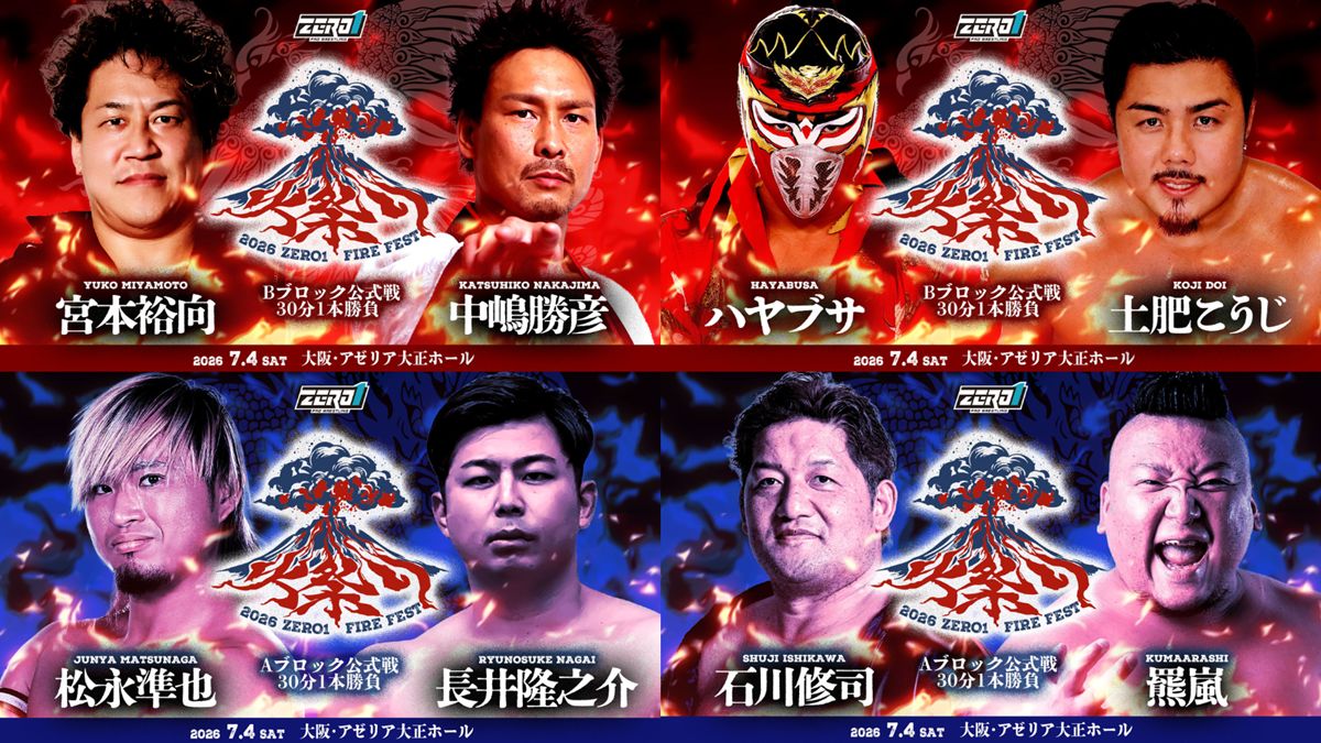 ZERO1】真夏の祭典『火祭り2026』7月の全6大会カードが決定！ 大阪