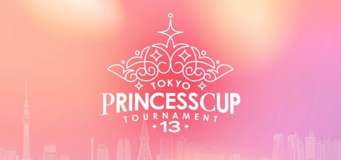 【東京女子】第13回『東京プリンセスカップ』の出場24選手が決定！ 年内引退の上福ゆきは不参加に