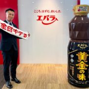 なぜエバラ食品は全日本プロレスを選んだのか？8.29「焼肉の日」コラボの裏側。企業を驚かせたファンの“行動力”と謎の『推したれ』とは？