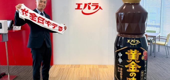 なぜエバラ食品は全日本プロレスを選んだのか？8.29「焼肉の日」コラボの裏側。企業を驚かせたファンの“行動力”と謎の『推したれ』とは？