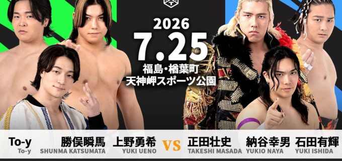 【DDT】7.25福島・楢葉町サマーフェスティバルで『路上プロレス』開催！ The37KAMIINAと正田＆納谷＆石田が激突