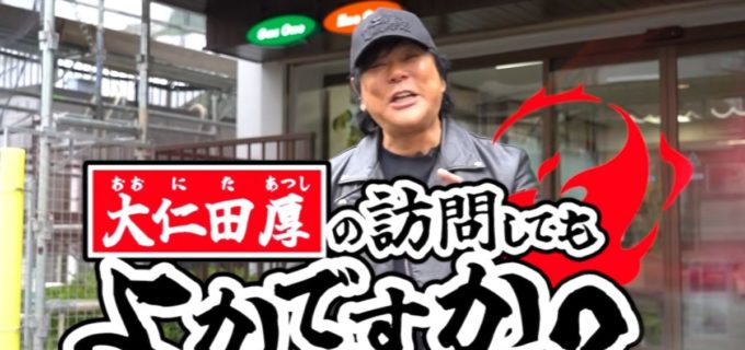 「跨ぐなよ」から四半世紀。大仁田厚が長州力行きつけの町中華で蘇らせた“大仁田劇場”の熱と記憶