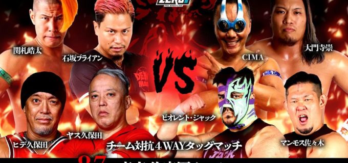 【ZERO1】8.7後楽園、追加カード発表！CIMAら“余所者”襲来の予測不能4WAYタッグ戦追加で真夏のリングはさらに過熱