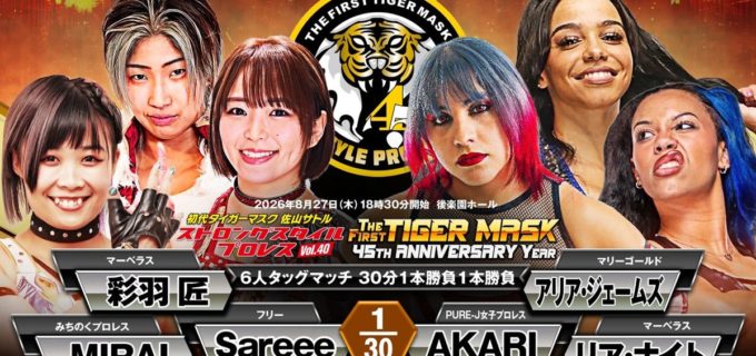 ストロングスタイルプロレス | プロレスTODAY