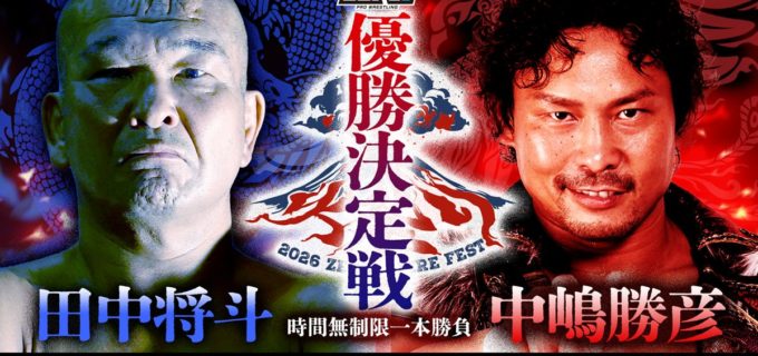 【ZERO1】8.7後楽園『火祭り』全対戦カード決定！ 菅原vs岩崎が追加、ランブル戦は“入場曲発表”のサバイバル！