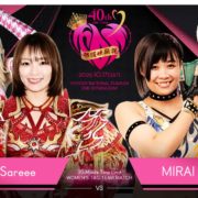 10.17「工藤めぐみ40周年記念大会」の第1弾カード発表！ Sareee組vsMIRAI組の女子タッグや藤波辰爾ら参戦の男子特別マッチも決定