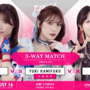 【東京女子】8・16大阪、全カード決定！王者・荒井優希に上福ゆきと愛野ユキが襲い掛かる予測不能の3WAY戦！プリンセスカップ準決勝は「鈴芽 vs HIMAWARI」「辰巳リカ vs 凍雅」