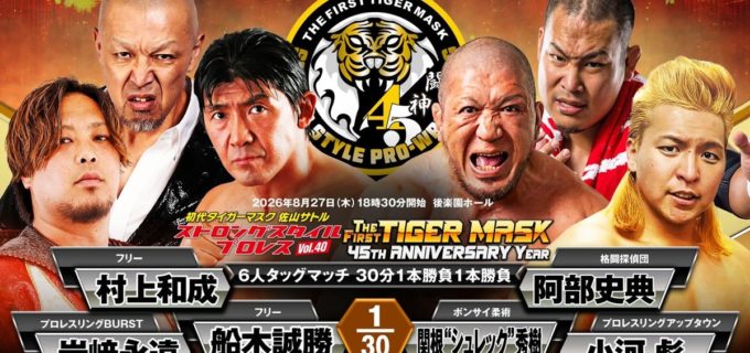 ストロングスタイルプロレス | プロレスTODAY