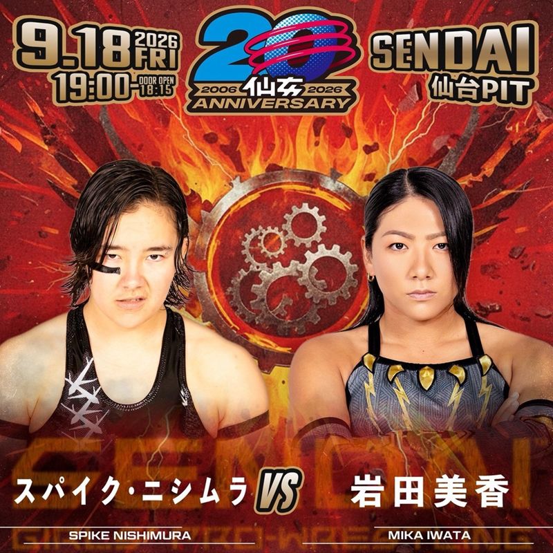 仙女】9.18仙台PIT大会の主要カード発表！ メインでスパイク・ニシムラ