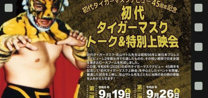 ストロングスタイルプロレス | プロレスTODAY