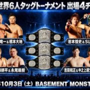 ノア】丸藤正道が初代『UNIVERSE CUP』制覇！ 髙木三四郎を
