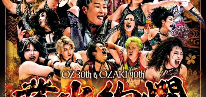 【プレゼント企画】10月25日（日）開催！OZアカデミー女子プロレス横浜武道館大会にご招待！