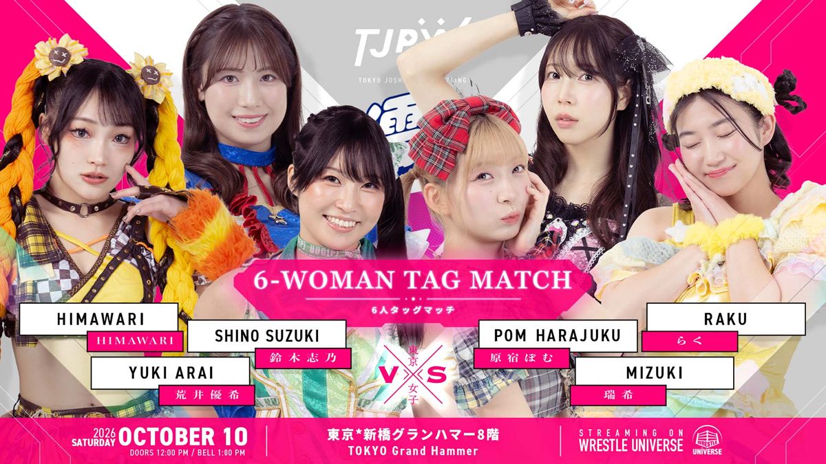 東京女子】10.10新橋の“屋上プロレス＆BBQ”全4カード決定！新タッグ