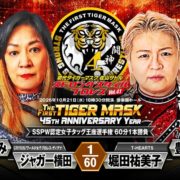 ノア】丸藤正道が初代『UNIVERSE CUP』制覇！ 髙木三四郎を