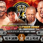 ノア】丸藤正道が初代『UNIVERSE CUP』制覇！ 髙木三四郎を
