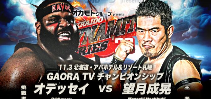 【全日本】望月成晃のGAORA王座V2戦が規格外の怪物オデッセイに決定！11.3札幌大会、世界ジュニア戦とともに北の大地を熱狂の渦に巻き込む